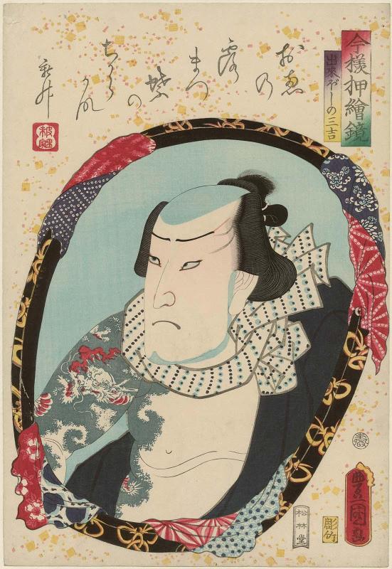 Actor Ichikawa Ichizô III as Dekiboshi no Sankichi, from the series Mirrors for Collage Pictures in the Modern Style (Imayô oshi-e kagami)