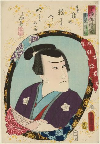 Actor Ichikawa Kuzô III as Koshiba Hikozô, from the series Mirrors for Collage Pictures in the Modern Style (Imayô oshi-e kagami)