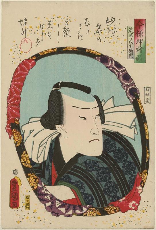 Actor Ichikawa Ichizô III as Tsukuba Moemon, from the series Mirrors for Collage Pictures in the Modern Style (Imayô oshi-e kagami)