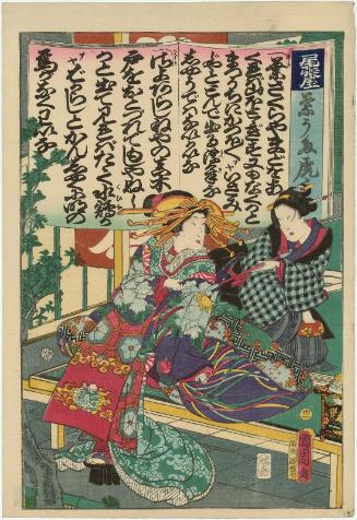 Courtesan of the Owariya, No. 22 from the series A Master Text of Popular Songs (Hauta tora no maki)