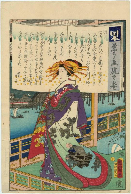 Courtesan of the Okamotoya, No. 10 from the series A Master Text of Popular Songs (Hauta tora no maki)