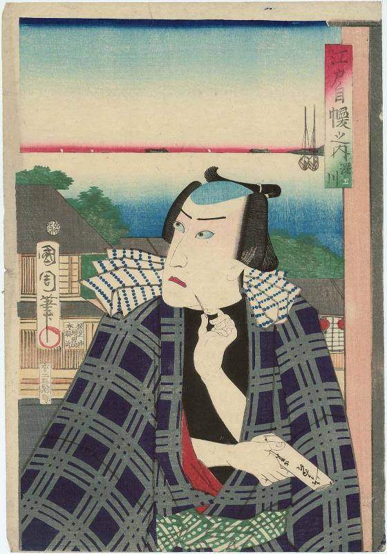 Fukagawa: Actor Kawarazaki Gonjûrô I, No. 5 from the series The Pride of Edo (Edo jiman no uchi)
