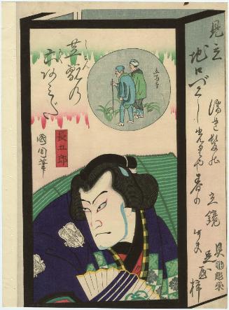 Actor Nakamura Shikan IV as Chôgorô, from the series Theatrical Matches for Lanterns with Illustrated Jokes (Mitate jiguchi tsukushi)