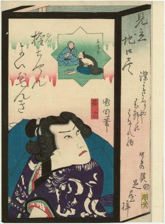 Actor Kawarazaki Gonjûrô I as Chôkichi, from the series Theatrical Matches for Lanterns with Illustrated Jokes (Mitate jiguchi tsukushi)