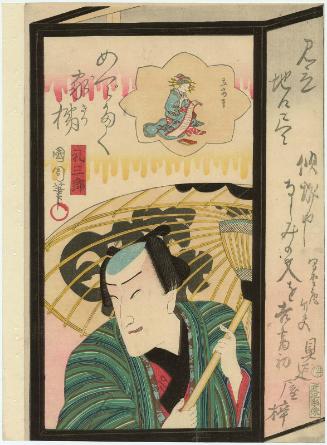 Actor Ichimura Kakitsu IV as Reizaburô, from the series Theatrical Matches for Lanterns with Illustrated Jokes (Mitate jiguchi tsukushi)