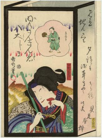 Actor Sawamura Tanosuke III as Ono no Oshizu, from the series Theatrical Matches for Lanterns with Illustrated Jokes (Mitate jiguchi tsukushi)