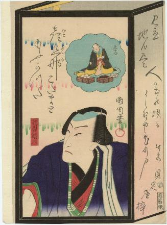 Actor Bandô Hikosaburô V as Hanakawado Sukeroku, from the series Theatrical Matches for Lanterns with Illustrated Jokes (Mitate jiguchi tsukushi)