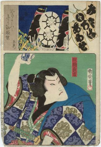 Ha Brigade, First Group (Ichibangumi): (Actor Ichimura Kakitsu IV as) Hanaregoma Chôkichi from the series Matches for the Kana Syllables (Mitate iroha awase)