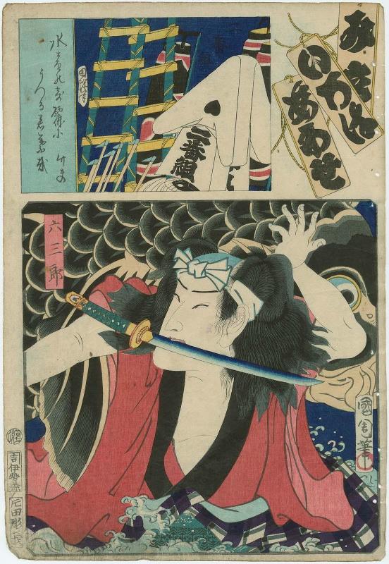 Ro Brigade, Second Group (Nibangumi): (Actor Ichimura Kakitsu IV as) Rokusaburô, from the series Matches for the Kana Syllables (Mitate iroha awase)