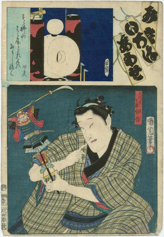 A Brigade, Third Group (Sanbangumi): (Actor Ichimura Kakitsu IV as) the Amakawaya Apprentice (Detchi) Igo, from the series Matches for the Kana Syllables (Mitate iroha awase)