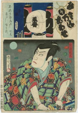 E Brigade, Fifth Group (Gobangumi): (Actor Kawarazaki Gonjûrô I as) Endô Musha, from the series Matches for the Kana Syllables (Mitate iroha awase)
