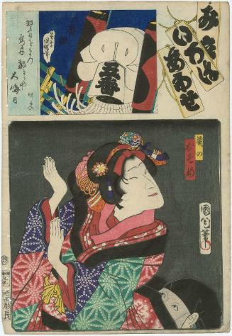 Ku Brigade, Fifth Group (Gobangumi): (Actor Sawamura Tanosuke III as) Osome in the Storehouse (Kura no Osome), from the series Matches for the Kana Syllables (Mitate iroha awase)