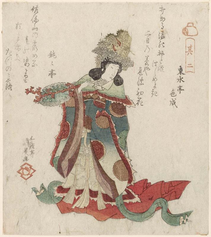 The Dragon Princess Otohime, Number Two (Sono ni) of a series for the Taikogawa Poetry Club