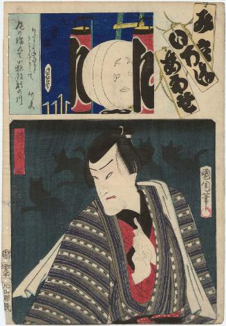 Re Brigade, Ninth Group (Kubangumi): (Actor Ichimura Kakitsu IV as) Reizaburô the Little Fox (Kogitsune), from the series Matches for the Kana Syllables (Mitate iroha awase)