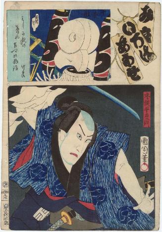 Chi Brigade, Tenth Group (Jûbangumi): (Actor Kawarazaki Gonjûrô I as) the Faithful Servant (Chûboku) Heiemon, from the series Matches for the Kana Syllables (Mitate iroha awase)