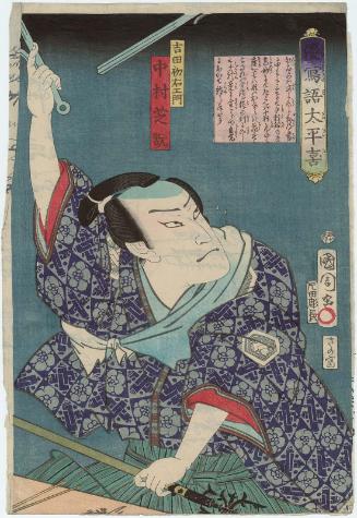 Actor Nakamura Shikan IV as Yoshida Hatsuemon, from the series Fine Figures and Words, Great Peace and Happiness (Hana sugata go Taiheiki)