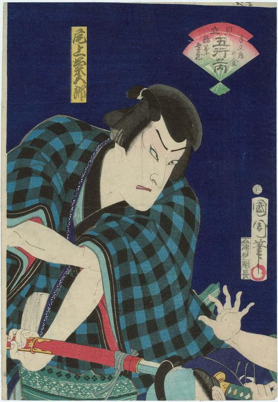 Metal of the Document Case (Tebunko no kane): Actor Onoe Kikugoro V as Inaba Kôzô, from the series Matches for the Five Elements (Mitate gogyô no uchi)