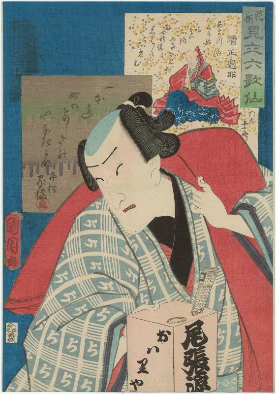 Sôjô Henjô: Actor Ichimura Kakitsu IV, from the series A Collection of Flowers: Matches for the Six Poetic Immmortals (Hanasoroe mitate Rokkasen)