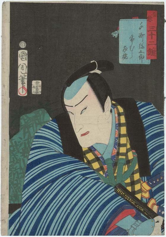 Actor Ichimura Kakitsu IV as Senzaki Yagorô, from the series Thirty-two Mirrors of Good and Evil (Zen'aku sanjûni kyô)