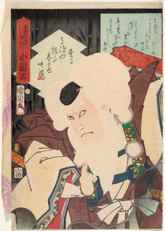 Actor Ichikawa Kodanji IV as Kiritarô