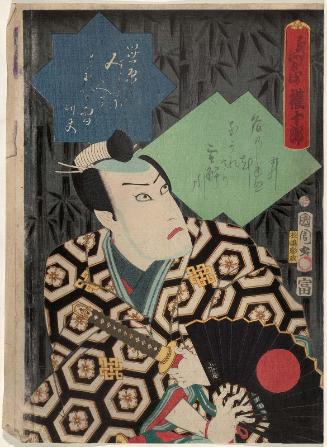 Actor Kawarazaki Gonjûrô I as Minbu