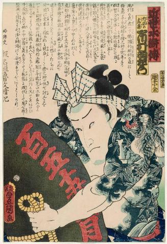 Actor Ichimura Uzaemon XIII as Takegaki no Torazô, from the series A Modern Shuihuzhuan (Kinsei suikoden)