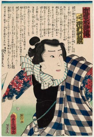 Actor Ichimura Takenojô V as Yukanba Kozô Kichiza, from the series A Modern Shuihuzhuan (Kinsei suikoden)