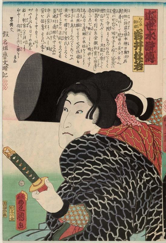 Actor Iwai Tojaku I as the Female Kansuke (Onna Kansuke), from the series A Modern Shuihuzhuan (Kinsei suikoden)
