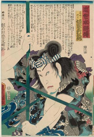 Actor Bandô Hikosaburô V as Shinozaki no Masakichi, from the series A Modern Shuihuzhuan (Kinsei suikoden)