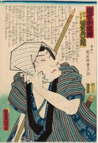 Actor Bandô Hikosaburô V as Kirishima Tatsugorô, from the series A Modern Shuihuzhuan (Kinsei suikoden)
