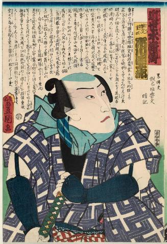 Actor Ichikawa Danjûrô VIII as Kumisada Jûji, from the series A Modern Shuihuzhuan (Kinsei suikoden)