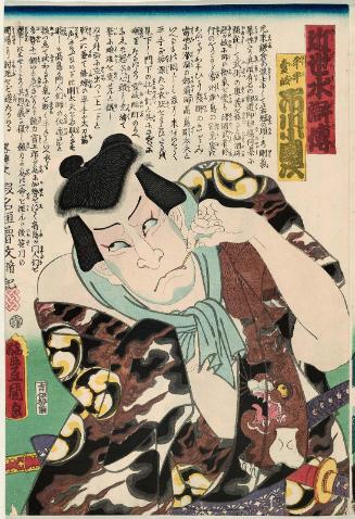 Actor Ichikawa Kodanji IV as Hirate Iki, from the series A Modern Shuihuzhuan (Kinsei suikoden)