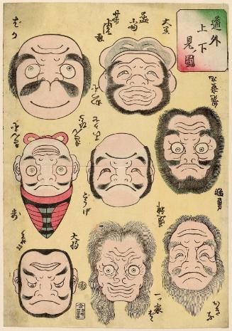 Comical Upside-down Pictures (Dôke jôgemi no zu)