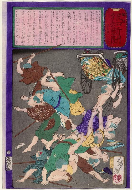 No. 568, from the series The Post Dispatch Newspaper (Yûbin hôchi shinbun)