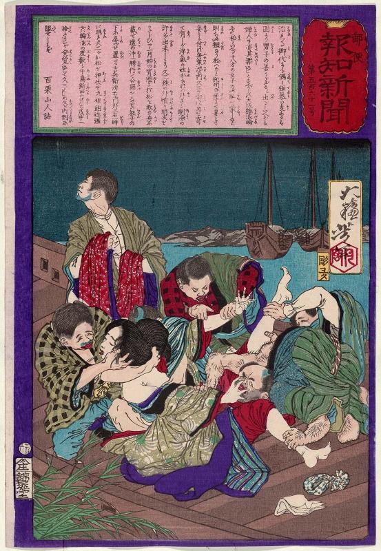 No. 561, from the series The Post Dispatch Newspaper (Yûbin hôchi shinbun)