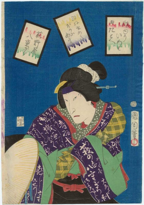 Actor Bandô Hikosaburô V as Haginoya Yaegiri, from the series Alphabet Proverbs for Actors (Haiyû iroha tatoe)