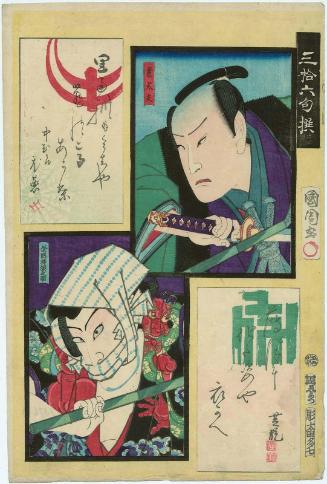 Actors Onoe Tamizô II as Sodayû and Nakamura Shikan IV as Kongôjin Gennosuke, from the series Thirty-six Selected Poems (Sanjûroku kusen)