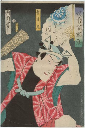 Actor Ichimura Kakitsu IV as a Rabbit, from the series Opened Fans Blooming with Flowery Words (Kotoba no hana hiraku suehiro)