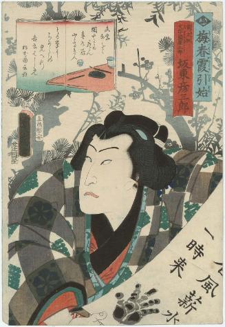 Actor Bandô Hikosaburô V as the Sumô Wrestler (Sumôtori) Mojigaseki Fudegorô, from the series First Performance of the Year in the Misty Spring of Plum Blossoms (Ume no haru kasumi no hikizome)