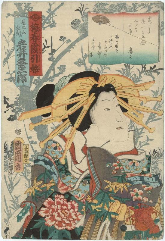 Actor Iwai Kumesaburô III as Fuguruma of the Ôgiya, from the series First Performance of the Year in the Misty Spring of Plum Blossoms (Ume no haru kasumi no hikizome)
