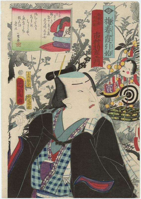 Actor Ichimura Uzaemon XIII as Hatsuyumeya Kôjirô, from the series First Performance of the Year in the Misty Spring of Plum Blossoms (Ume no haru kasumi no hikizome)
