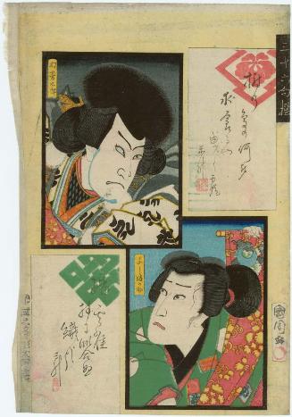 Actors Ichikawa Kodanji IV as Maboroshi Kiritaro and Kawarazaki Gonjûrô I as Koshimanosuke, from the series Thirty-six Selected Poems (Sanjûroku kusen)