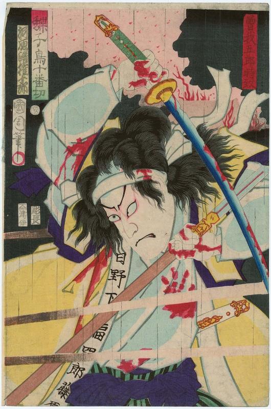 Actor Kawarazaki Gonjûrô I as Soga Gorô Tokimune, from the series Butterflies and Plovers Kill Ten (Chô chidori jûban kiri)