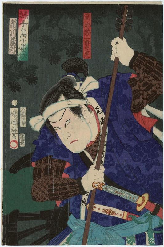 Actor Ichikawa Beishô as Okabe Yazaburô Tadamitsu, from the series Butterflies and Plovers Kill Ten (Chô chidori jûban kiri)