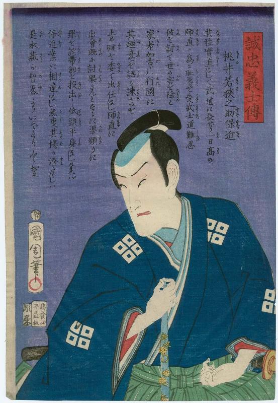 Actor Ichimura Kakitsu IV as Momonoi Wakasanosuke Yasuchika, from the series Stories of the True Loyalty of the Faithful Samurai (Seichû gishi den)