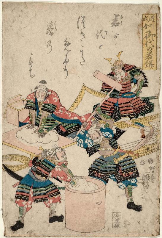 Comical Warriors: New Year's Rice Cakes for the Reign of Our Lord (Dôke musha miyo no wakamochi)
