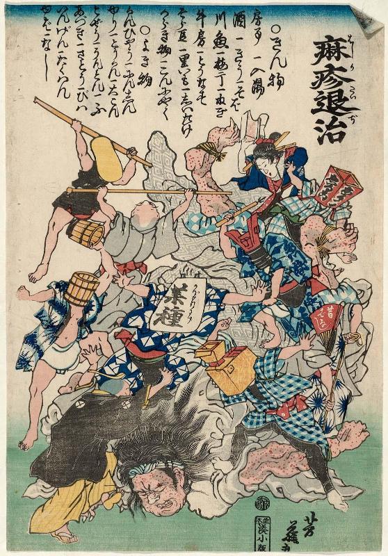 Defeating the Measles Demon (Hashika taiji)