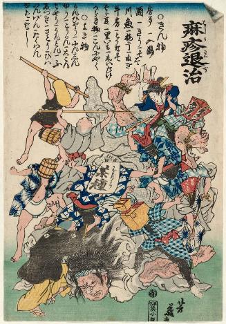 Defeating the Measles Demon (Hashika taiji)