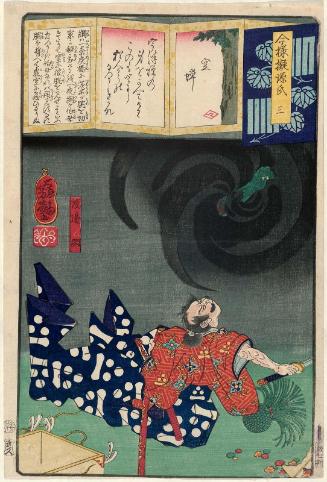 Ch. 3, Utsusemi: Watanabe no Tsuna, from the series Modern Parodies of Genji (Imayô nazorae Genji)