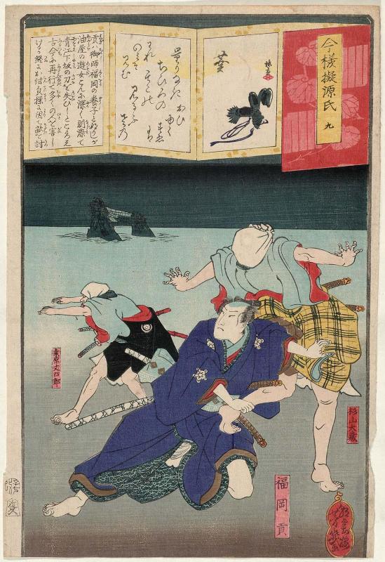 Ch. 9, Aoi: Fukuoka Mitsugi, from the series Modern Parodies of Genji (Imayô nazorae Genji)